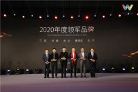 【雅琪诺】荣膺2020世界墙纸墙布大会“年度领军品牌”