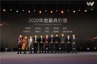 【可罗雅】荣膺2020世界墙纸墙布大会“年度最具价值品牌奖”