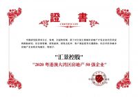 汇景控股:引领城市创新