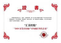 汇景控股:引领城市创新