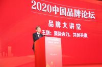 闪耀中国品牌论坛！恒洁入选人民日报社“品牌强国计划”