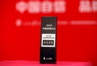 闪耀中国品牌论坛!恒洁入选人民日报社“品牌强国计划”