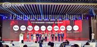 快讯：恒洁卫浴荣获2020消费者信赖十大卫浴品牌