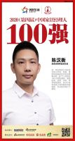 快讯：森美定制事业部总监陈汉衡荣获2020中国家居品牌经理人100强