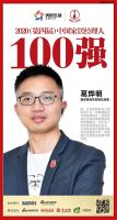 快讯：靓家居整装营销总经理葛烨明荣获2020中国家居品牌经理人100强