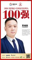 快讯：3D家居品牌总监贾唯甄荣获2020中国家居品牌经理人100强