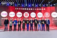 实至名归!AOK多喜爱荣获2020中国消费者信赖十大家居品牌