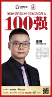 快讯：好莱客营销总经理库腾荣获2020中国家居品牌经理人100强