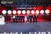 快讯：博世家电荣获2020消费者信赖十大家装品牌