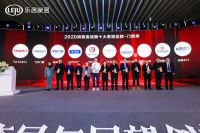 快讯：益圆木门荣获2020消费者信赖十大门窗品牌