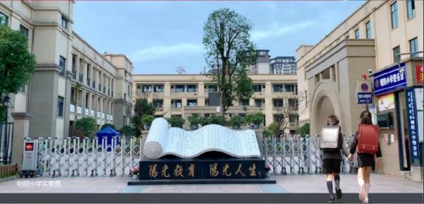 热烈庆祝朝阳小学东都校区二期扩建工程圆满签约-中国网地产