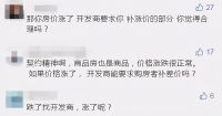 有人买14套房，有人买17套，然而房价降了，谁还敢这么炒房？