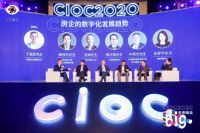 第三届CIOC峰会圆满召开 雅观科技荣获地产数字力先锋企业等