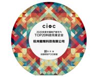 第三届CIOC峰会圆满召开 雅观科技荣获地产数字力先锋企业等