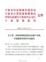 楼市再传大消息!又一城加码楼市调控:商贷最低40%