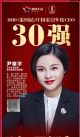 重磅!双虎全屋家具荣获「2020中国消费者信赖十大定制品牌」
