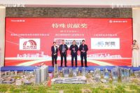 东方雨虹(ORIENTAL YUHONG)荣获“世茂集团2020年战略供应商特殊贡献奖”