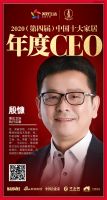 殷慷：专注产品，专注体验，惠达卫浴要做百年国货品牌