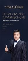 【YASLAN】悠扬婉转中国风 传统与现代惊艳融合