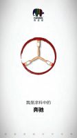 当德爱威乳胶漆遇见奔驰汽车 这是两个“百年品牌”的故事