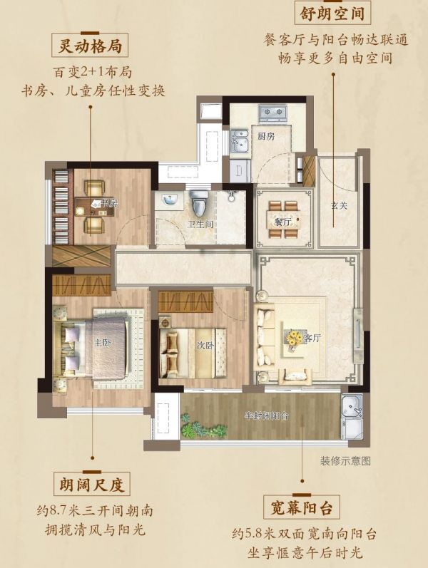 贵阳建发央著建面约78㎡2+1房 灵动格局畅享更多自由空间-中国网地产