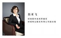 贵阳中交绿城桃源小镇品牌发布会盛典将于12月19日启幕