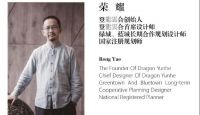 贵阳中交绿城桃源小镇品牌发布会盛典将于12月19日启幕
