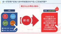 无锡放宽户籍准入条件 取消江阴、宜兴行政区域内落户限制