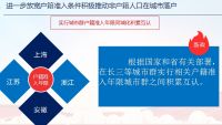 无锡放宽户籍准入条件 取消江阴、宜兴行政区域内落户限制