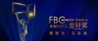 新豪轩门窗荣膺2020消费者信赖十大门窗品牌!