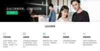定制可选项超过60个，OPPO企业业务商城重磅上线
