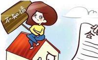 购买二手房注意事项,你get到了吗?