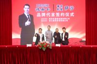 德希卡集成灶与国外影星萨沙品牌代言签约仪式隆重举行