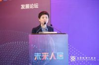 第17届未来人居发展论坛在京盛大举办