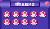宝能地产年终嗨购，天猫双12品牌日给利狂欢