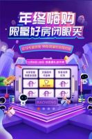 宝能地产年终嗨购，天猫双12品牌日给利狂欢