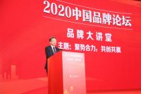 创新引领发展,恒洁入选人民日报社“2020中国品牌创新案例”