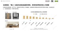 萤石跨界融合家装 喜获“家装500强・推荐智能家居品牌”