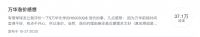 梦百合倪张根发文怒斥万华化学,上下游企业共融、契约精神引热议