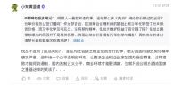 梦百合倪张根发文怒斥万华化学,上下游企业共融、契约精神引热议