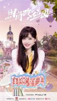 FIYU飞誉品牌赞助《闺蜜好美》,联手众多明星向时尚生活出发!