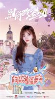 FIYU飞誉品牌赞助《闺蜜好美》,联手众多明星向时尚生活出发!