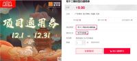 佳兆业品牌日联手天猫好房，双12为“打工人”献好礼