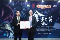 深圳飞猫电器有限公司受邀参加第四届中国品牌大会
