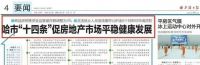因城施政:一地限涨不超5%,另一地却鼓励房企打折?