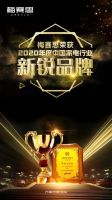 梅赛思:荣获新锐品牌奖,打造全新的厨卫概念