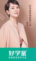 用智慧赋能美好生活，好学童品牌另起新赛道