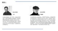 直播预告 | 第四届“琵鹭杯”公共艺术研讨会即将开启