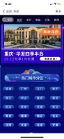华发首秀天猫好房双12，品牌日玩出大花样