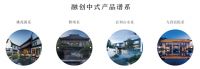 赋活当代理想中式生活,融创携中式产品战略出发